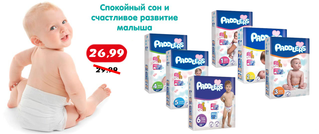магазин детскихх товаров